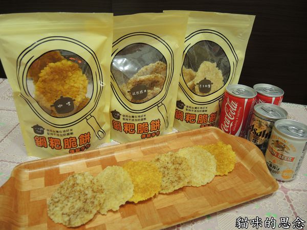 一口鍋 鍋粑脆餅DSCN8924.jpg