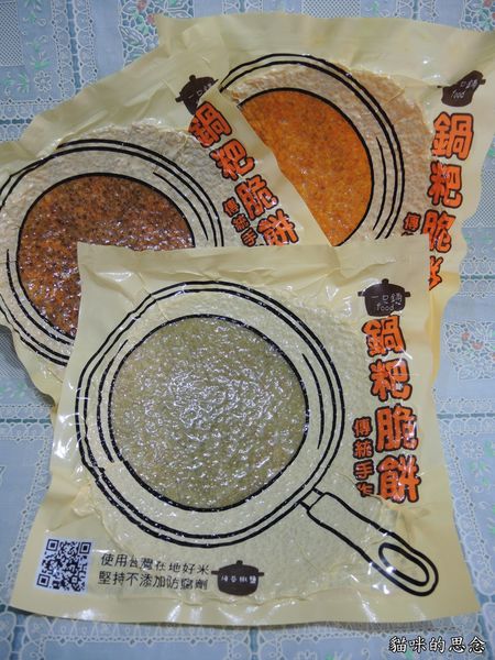 一口鍋 鍋粑脆餅DSCN8837.jpg