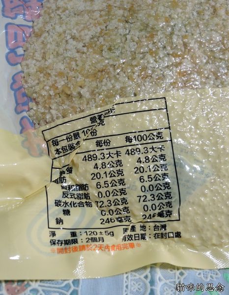 一口鍋 鍋粑脆餅DSCN8867.jpg