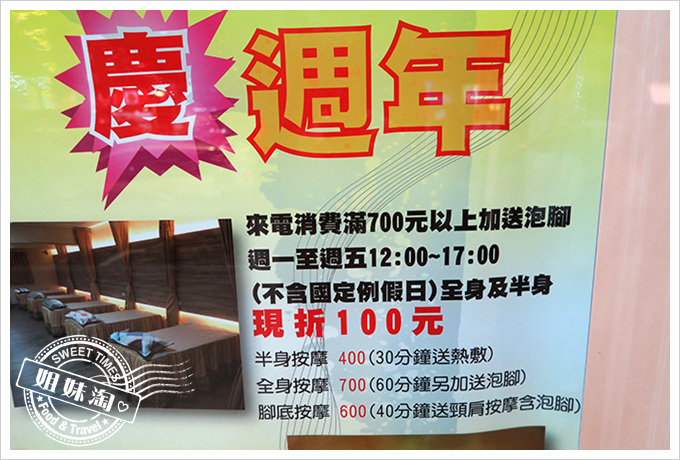 奇摩指視障按麼-優惠