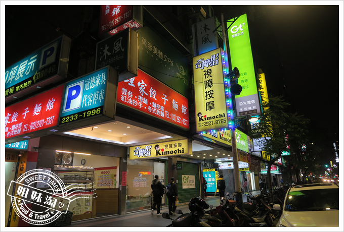 奇摩指視障按摩-店家外觀