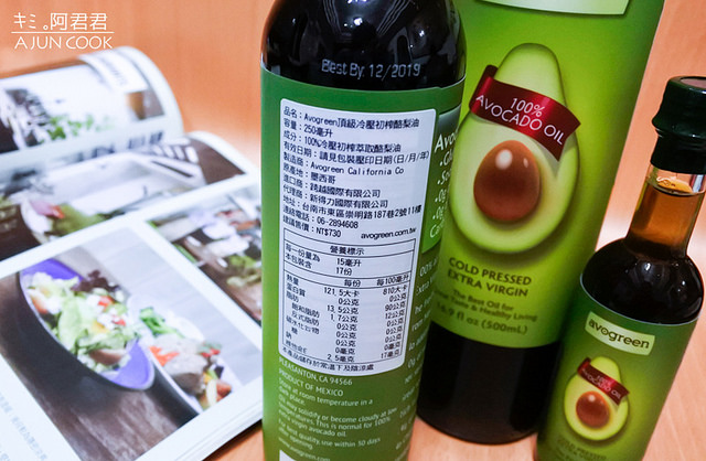 新得力avogreen冷壓初榨酪梨油_爆米花_雞絲沙拉_炒波菜_阿君君-06-6176