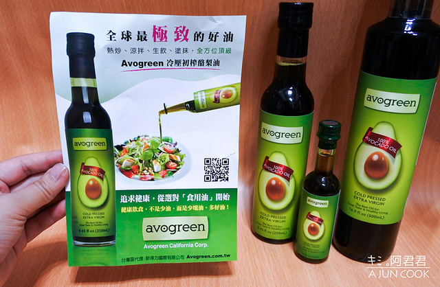 新得力avogreen冷壓初榨酪梨油_爆米花_雞絲沙拉_炒波菜_阿君君-02-6175
