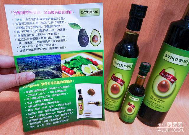 新得力avogreen冷壓初榨酪梨油_爆米花_雞絲沙拉_炒波菜_阿君君-03-6172