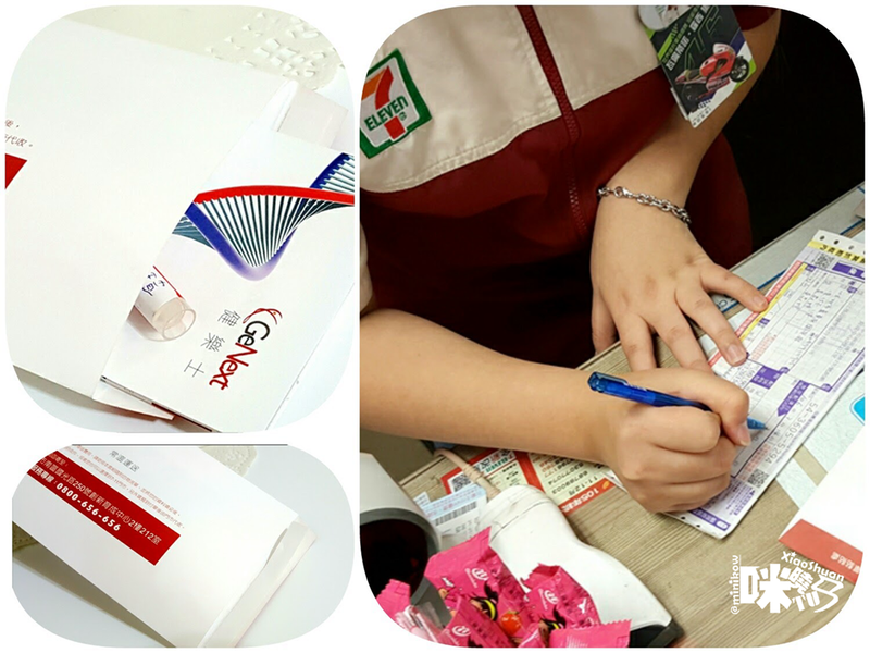 GeNext健樂士 基因檢測 癌症會遺傳 大江基因.png - 2017體驗分享