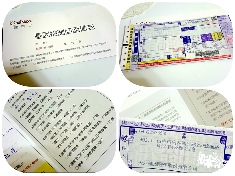 GeNext健樂士 基因檢測 癌症會遺傳 大江基因.png - 2017體驗分享