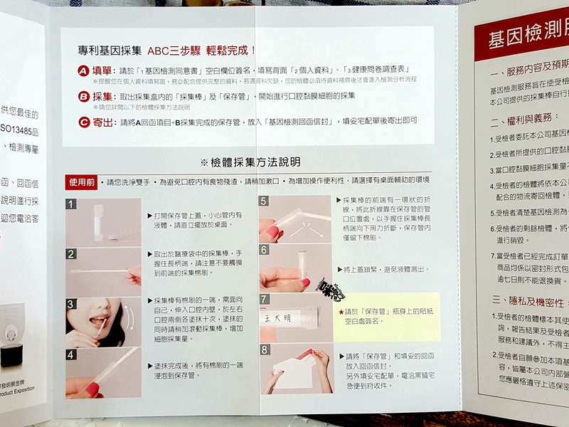 GeNext健樂士 基因檢測 癌症會遺傳 大江基因.jpg - 2017體驗分享