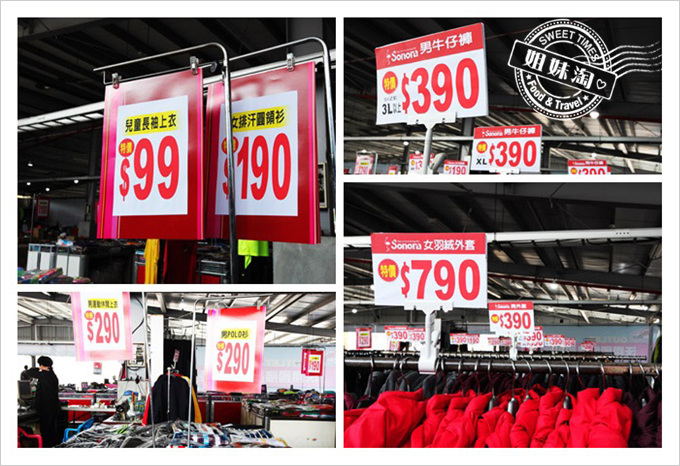 沃翔國際品牌聯合特賣-SONORA