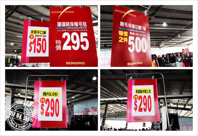 沃翔國際品牌聯合特賣