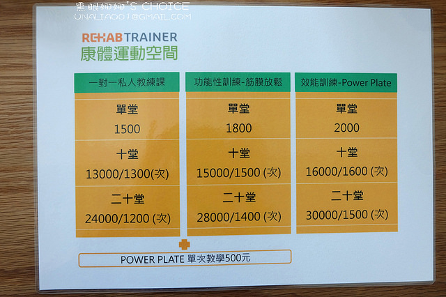 台南康體運動空間服務價位