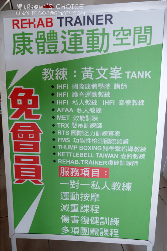 台南康體運動空間服務項目