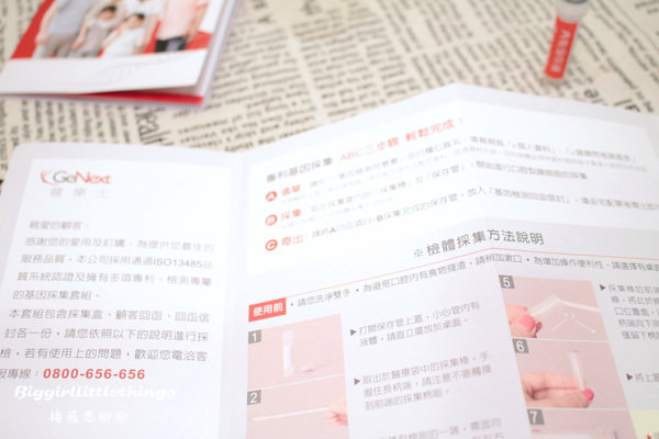 ok 2 健樂士 基因檢測  (7).jpg