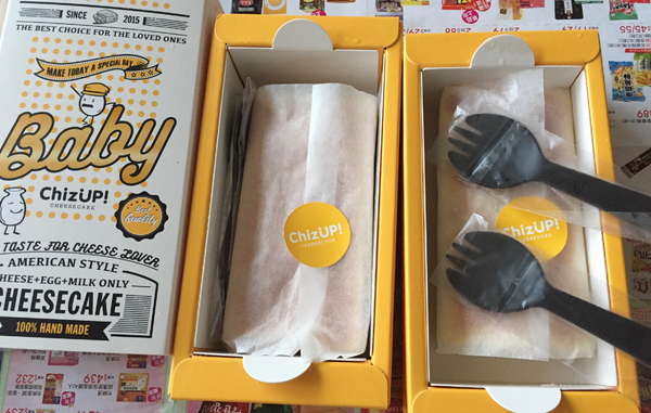 Chiz UP 美式濃郁起司蛋糕：[宅配]ChizUP!美式濃郁起司蛋糕 -美味低卡又精緻的團購蛋糕 / 重乳酪 / 彌月蛋糕