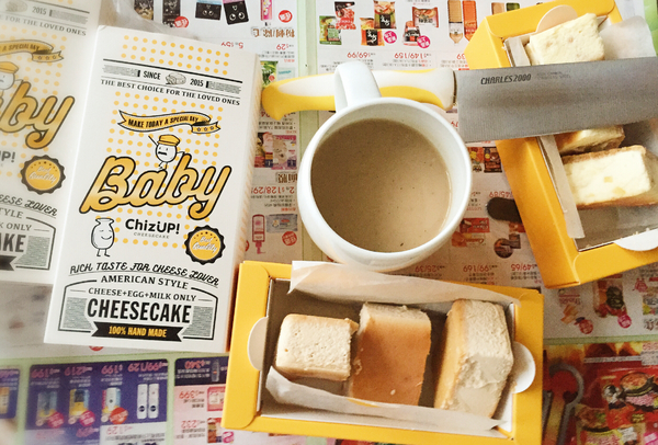 Chiz UP 美式濃郁起司蛋糕：[宅配]ChizUP!美式濃郁起司蛋糕 -美味低卡又精緻的團購蛋糕 / 重乳酪 / 彌月蛋糕