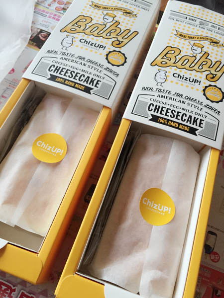 Chiz UP 美式濃郁起司蛋糕：[宅配]ChizUP!美式濃郁起司蛋糕 -美味低卡又精緻的團購蛋糕 / 重乳酪 / 彌月蛋糕