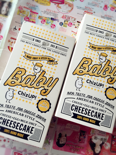 Chiz UP 美式濃郁起司蛋糕：[宅配]ChizUP!美式濃郁起司蛋糕 -美味低卡又精緻的團購蛋糕 / 重乳酪 / 彌月蛋糕