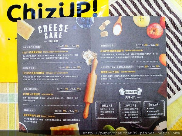 【ChizUP!】美式濃郁起司蛋糕(2).jpg