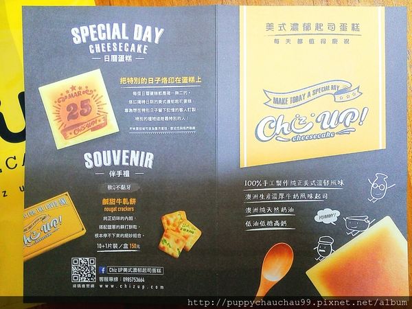 【ChizUP!】美式濃郁起司蛋糕(3).jpg