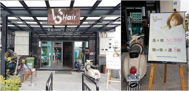 VShair門面活動
