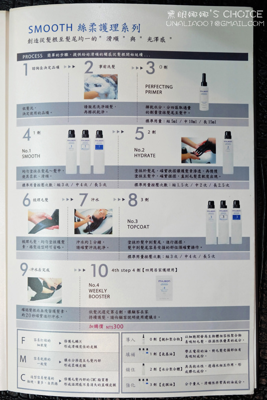 VShair絲柔修護護髮