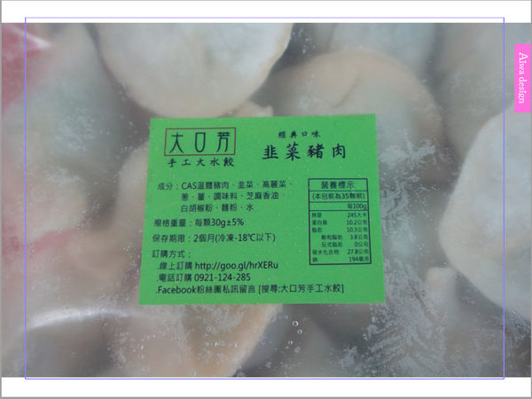 【冷凍宅配美食】大口芳手工水餃，經典口味+私房口味，新鮮現做，純手工製作，水餃料多飽滿，即時料理超方便-05.jpg