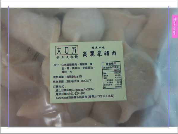 【冷凍宅配美食】大口芳手工水餃，經典口味+私房口味，新鮮現做，純手工製作，水餃料多飽滿，即時料理超方便-07.jpg