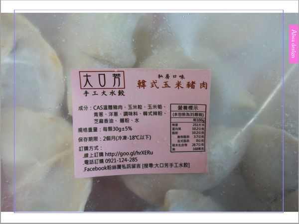 【冷凍宅配美食】大口芳手工水餃，經典口味+私房口味，新鮮現做，純手工製作，水餃料多飽滿，即時料理超方便-06.jpg