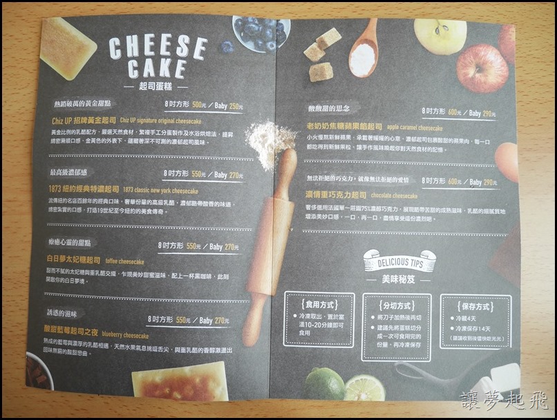 ChizUP  起司蛋糕08