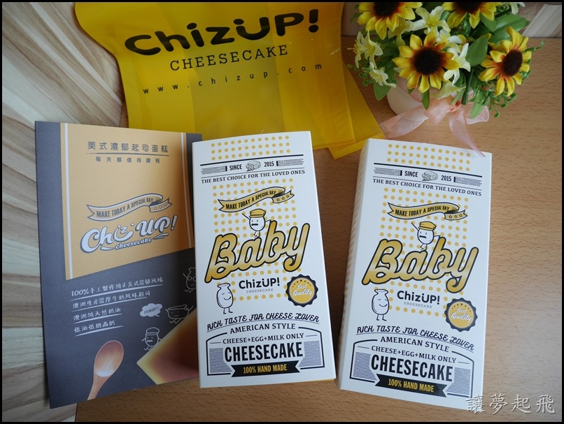 ChizUP  起司蛋糕02
