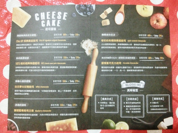 ChizUP！美式濃郁起司蛋糕：【宅配美食】ChizUP!美式濃郁起司蛋糕  / 團購蛋糕 / 重乳酪 / 彌月蛋糕