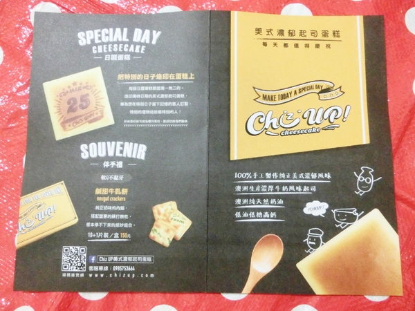 ChizUP！美式濃郁起司蛋糕：【宅配美食】ChizUP!美式濃郁起司蛋糕  / 團購蛋糕 / 重乳酪 / 彌月蛋糕