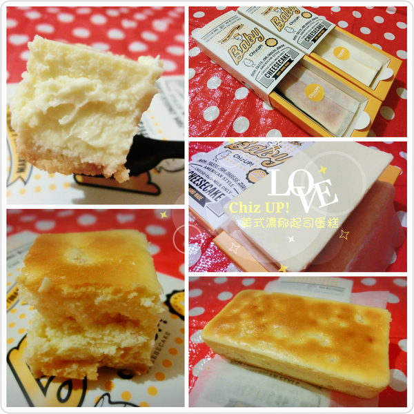 ChizUP！美式濃郁起司蛋糕：【宅配美食】ChizUP!美式濃郁起司蛋糕  / 團購蛋糕 / 重乳酪 / 彌月蛋糕