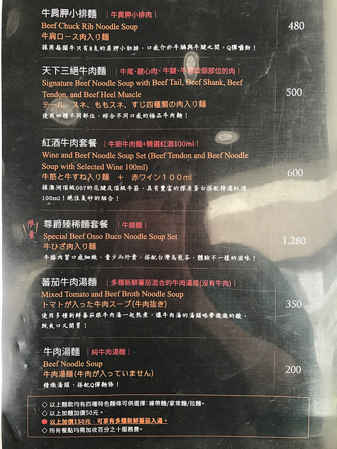 台灣小吃牛肉麵