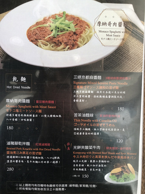 台灣小吃牛肉麵