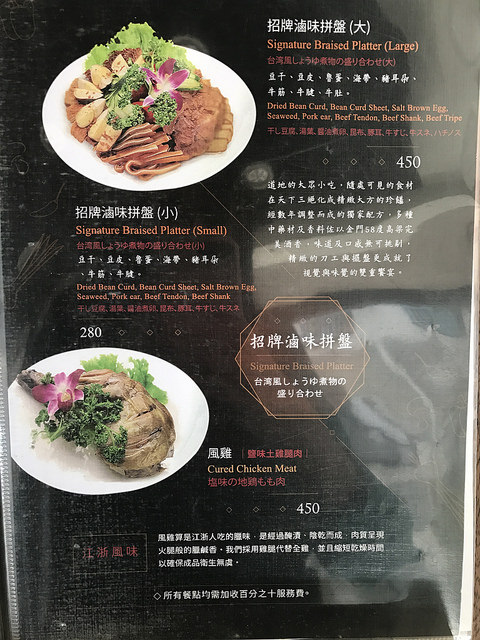 台灣小吃牛肉麵