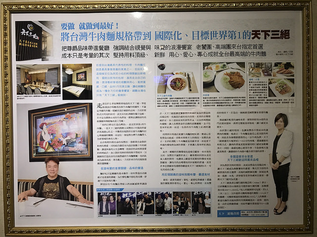 台灣小吃牛肉麵