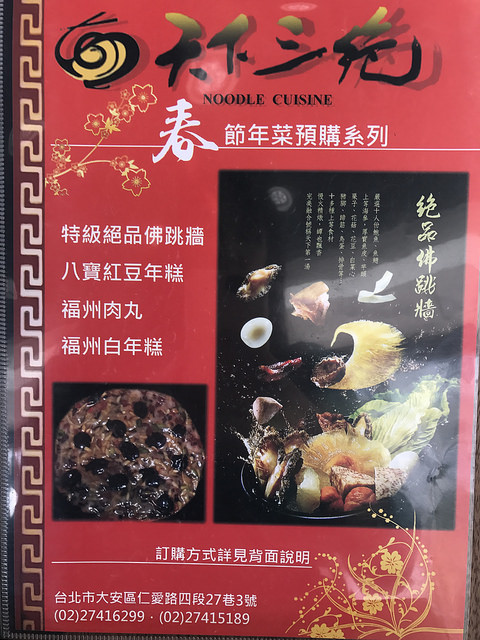 台灣小吃牛肉麵