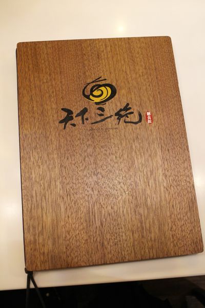 1060406-天下三絕-09