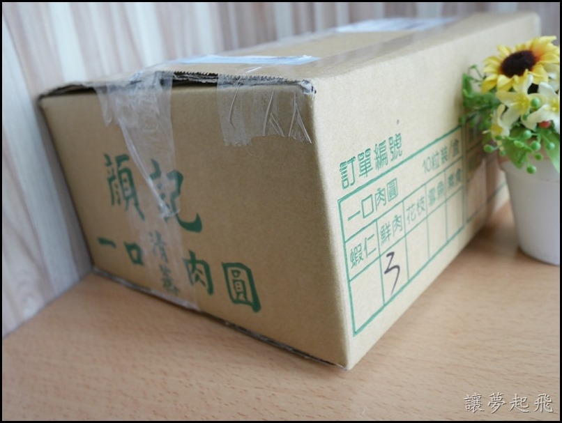 顏記 · 一口肉圓02