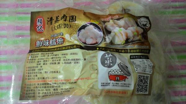 顏記‧一口肉圓：顏記‧一口肉圓