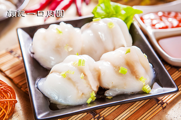 顏記‧一口肉圓：顏記‧一口肉圓