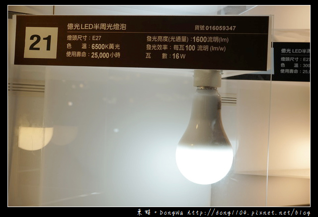 【居家省錢小秘方】LED燈泡：色溫/流明/演色性介紹|特力屋LED體驗館桃園平鎮店