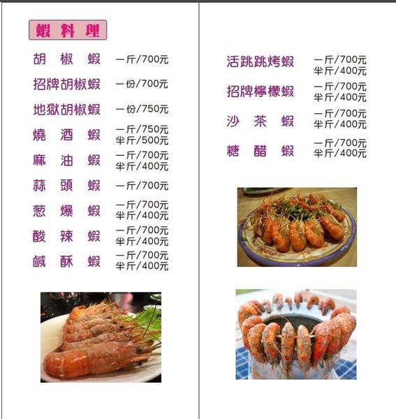 活跳跳蝦 (5).jpg