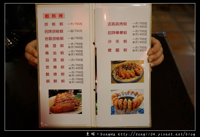 【桃園食記】桃園市活蝦料理海鮮餐廳|每日屏東直送活體泰國蝦|活跳跳活蝦餐廳