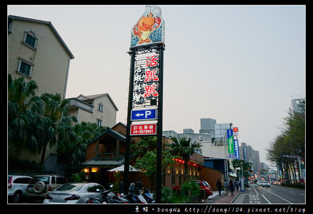 【桃園食記】桃園市活蝦料理海鮮餐廳|每日屏東直送活體泰國蝦|活跳跳活蝦餐廳