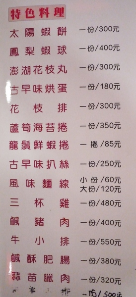 活跳跳活蝦餐廳：活跳跳活蝦餐廳-