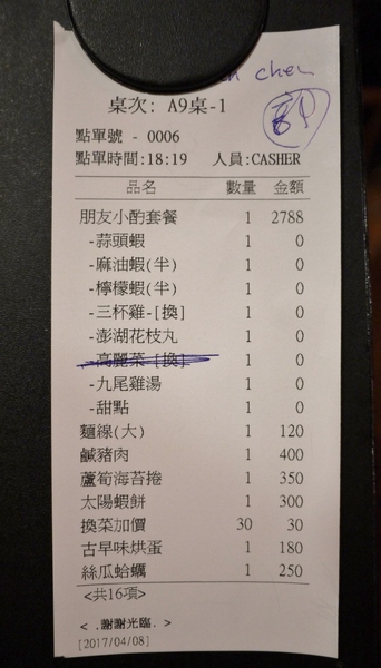 活跳跳活蝦餐廳：活跳跳活蝦餐廳-