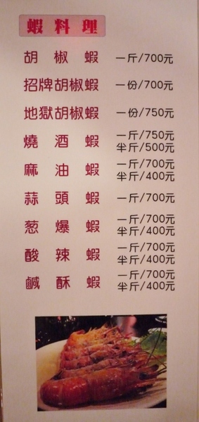 活跳跳活蝦餐廳：活跳跳活蝦餐廳-