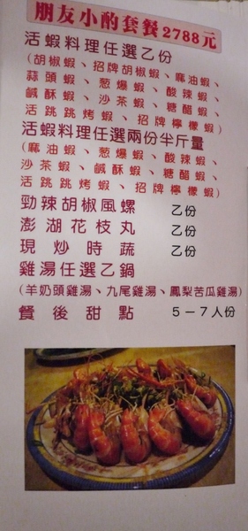 活跳跳活蝦餐廳：活跳跳活蝦餐廳-