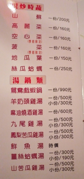 活跳跳活蝦餐廳：活跳跳活蝦餐廳-